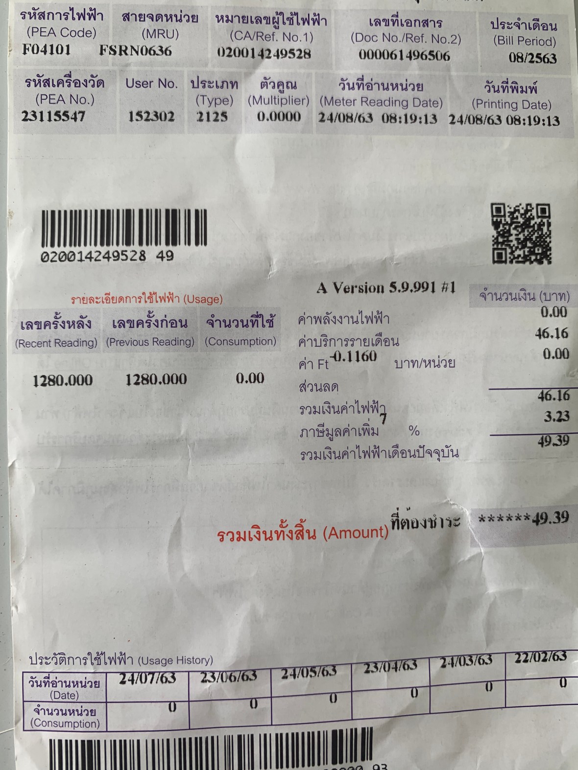 20201011_010023357_iOS